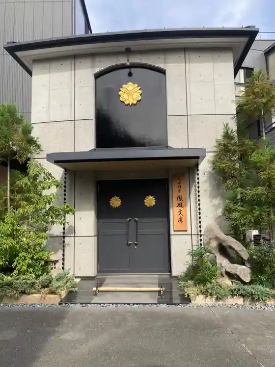 天妙国寺(東京都)