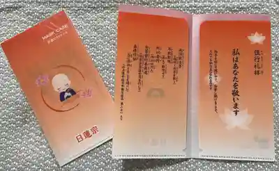 観音寺の授与品その他