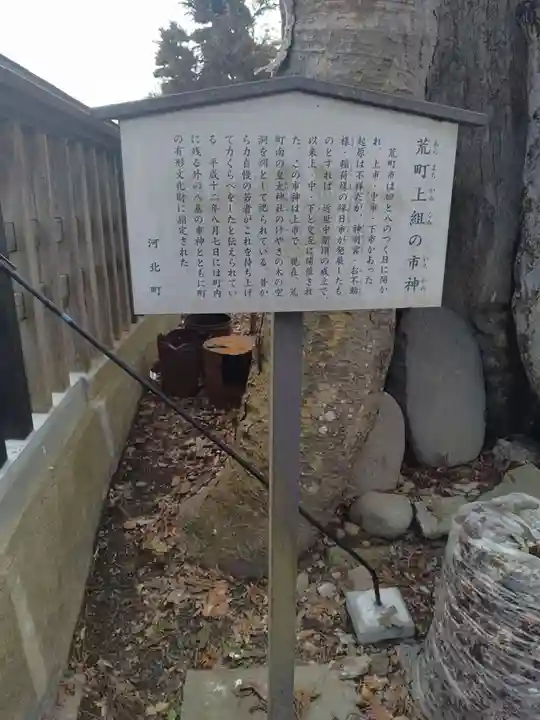 皇大神社(山形県)