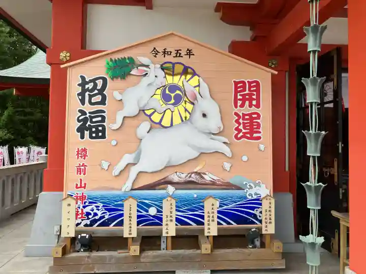 樽前山神社(北海道)