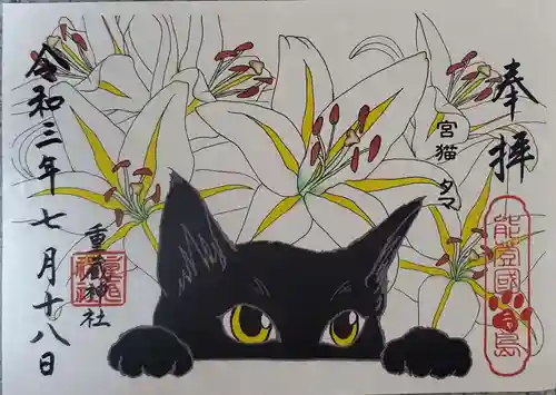 重蔵神社(石川県)