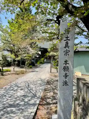蓮華寺(福島県)