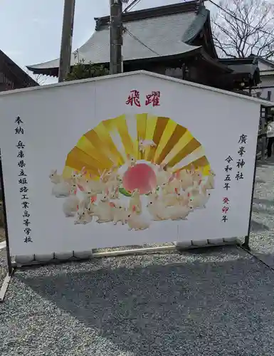廣峯神社(兵庫県)