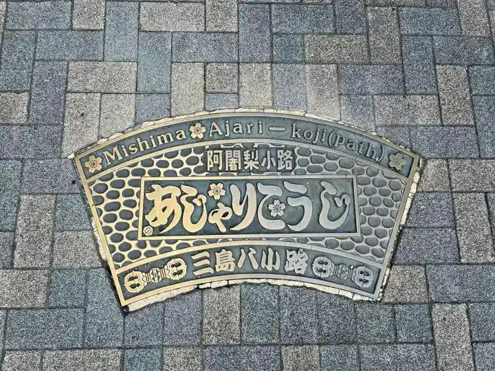 伊豆国分寺(静岡県)