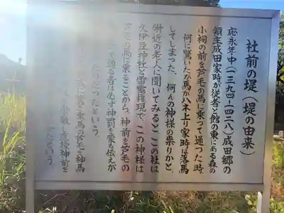 上之村神社の御朱印