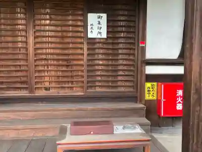 地蔵寺(愛知県)