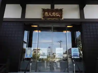 因速寺(東京都)