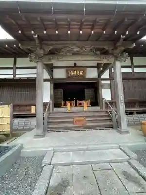 報国寺(神奈川県)