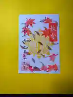 御嶽神社茅萱宮の御朱印