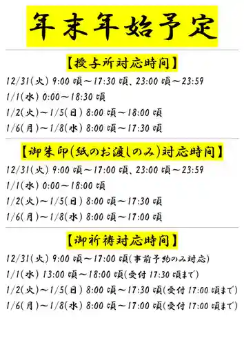 くまくま神社(導きの社 熊野町熊野神社)(東京都)