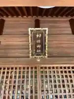 小垣江神明神社の本殿・本堂