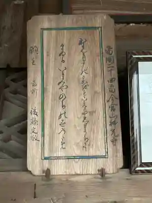 神光寺(岐阜県)