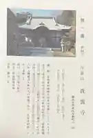 貴雲寺(神奈川県)