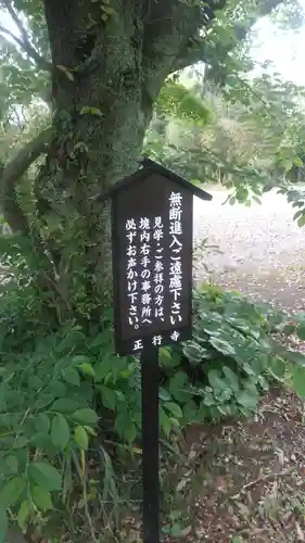 正行寺のその他建物