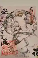 玉眞院玉川大師の御朱印