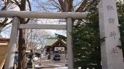 札幌諏訪神社の鳥居