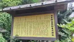 羽束師坐高御産日神社(京都府)