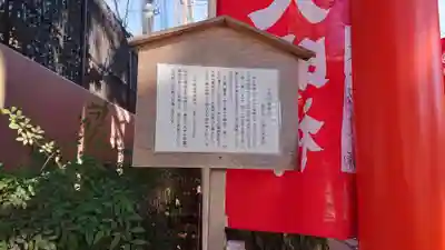 下神明天祖神社の歴史