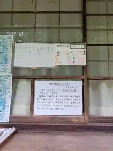 宗像神社の授与品その他