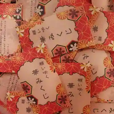 天王山 安楽寺(福井県)