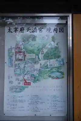 太宰府天満宮(福岡県)