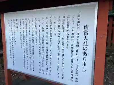 美濃國一宮　南宮大社(岐阜県)