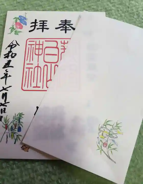 荻窪白山神社(東京都)