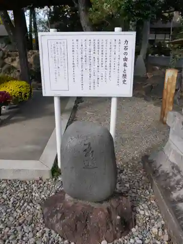 玉村八幡宮の歴史