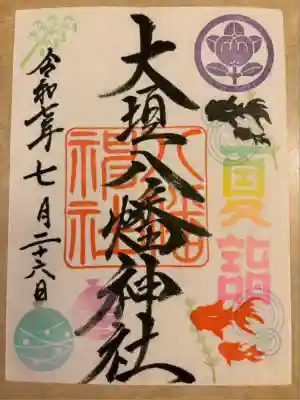 大垣八幡神社(岐阜県)