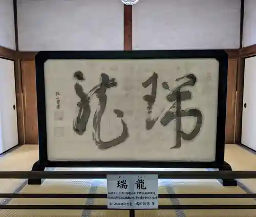 南禅寺(京都府)