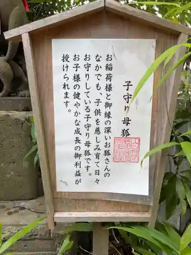 白笹稲荷神社(神奈川県)