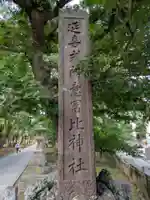意富比神社(千葉県)
