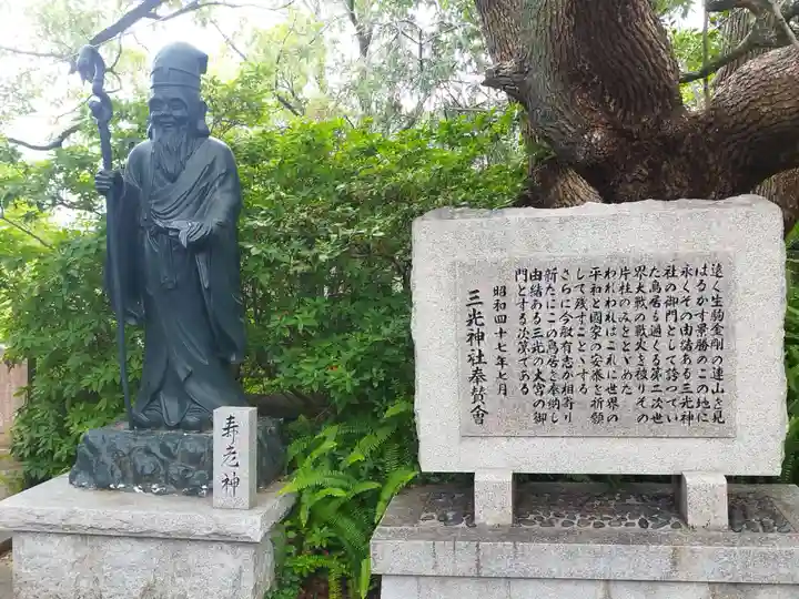真田山 三光神社(大阪府)
