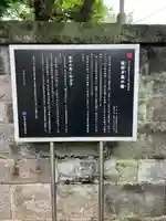 西念寺(東京都)