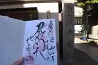 大乗坊(大阪府)