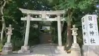 日吉神社の鳥居