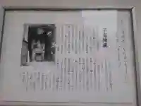 子育地蔵の{uncategorized: "未分類", other: "その他", undefined: "問題あり", building: "その他建物", grave: "お墓", sacred_gate: "鳥居", guardian: "狛犬", statue: "像", buddha: "仏像", history: "歴史", nature: "自然", garden: "庭園", animal: "動物", pagoda: "塔", temizu: "手水舎", mountain_gate: "山門・神門", sanctuary: "本殿・本堂", subordinate: "末社・摂社", art: "芸術", scenery: "景色", jizo: "地蔵", ema: "絵馬", goshuin: "御朱印", omikuji: "おみくじ", items: "授与品その他", amulet: "お守り", goshuincho: "御朱印帳", eats: "食事", festival: "お祭り", votive_dance: "神楽", shichigosan: "七五三参", wedding: "結婚式", experience: "体験その他", initially: "初詣", around: "周辺", anti_infection: "感染症対策"}