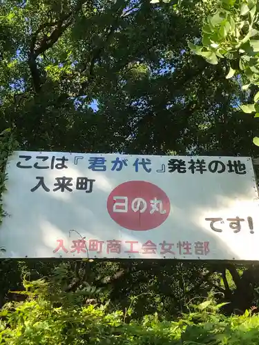 大宮神社の建物その他