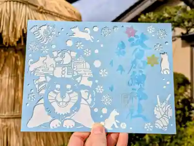 日本唯一香辛料の神　波自加彌神社の御朱印