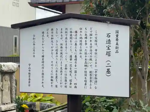 福林寺(滋賀県)