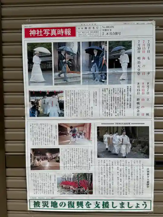 枚岡神社のその他建物