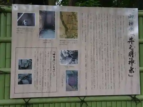 曾屋神社の歴史