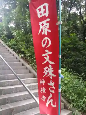 神積寺のその他建物