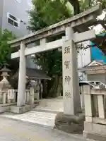 須賀神社(東京都)