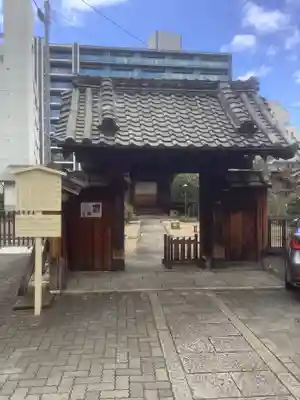 貞祖院の山門・神門