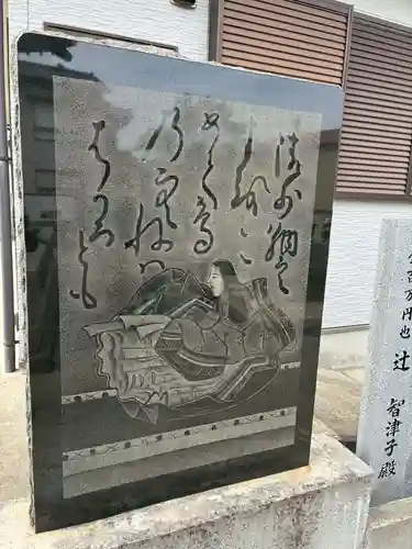 天塚堂(徳島県)