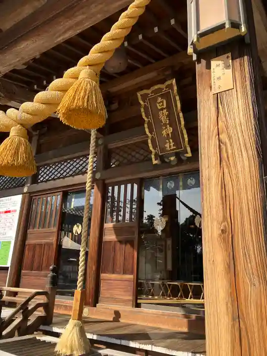白鷺神社(栃木県)