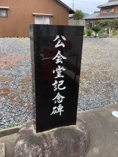 秋葉神社　地蔵堂のその他建物