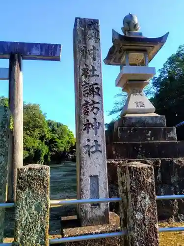 諏訪神社（佐布里諏訪神社）のその他建物