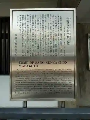 徳本寺(東京都)